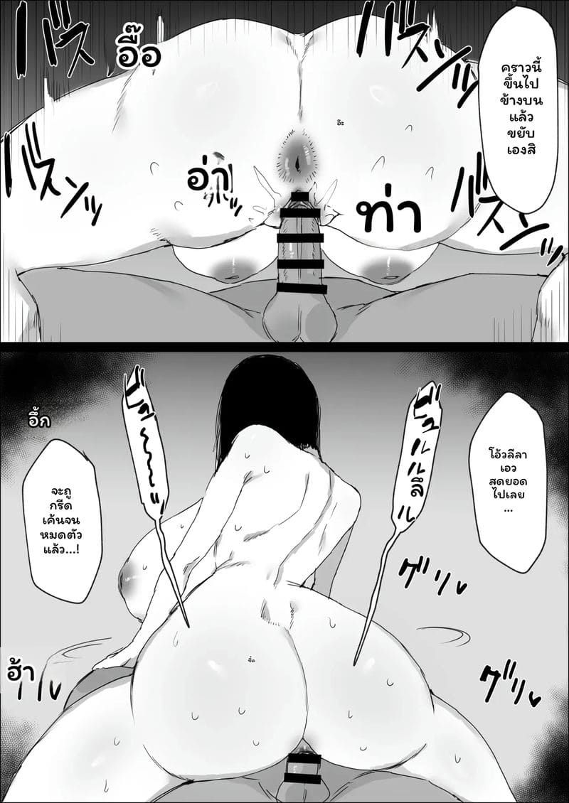 โดจิน ซาดาโกะ… อาเรียง แปลไทย